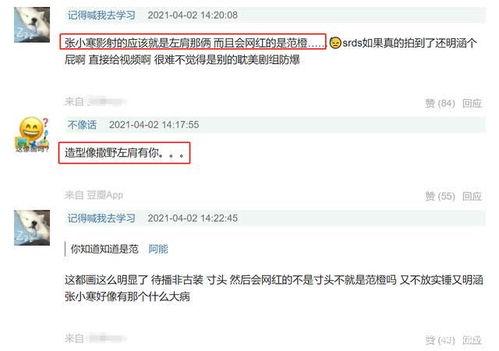 张小寒最新爆料什么意思,娱乐圈风云再起  第1张