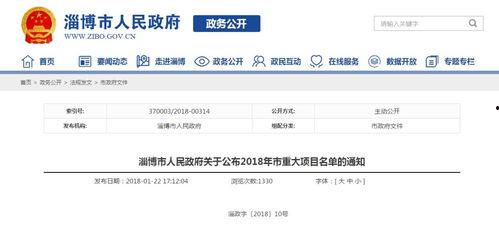 淄博今日爆料新闻最新,惊曝重大事件,真相即将揭晓! 第1张 淄博今日爆料新闻最新,惊曝重大事件,真相即将揭晓! 第1张