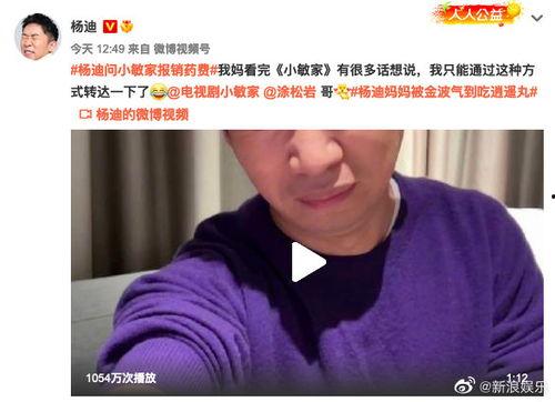杨迪爆料小黑屋视频播放,杨迪揭秘小黑屋视频播放幕后真相  第2张